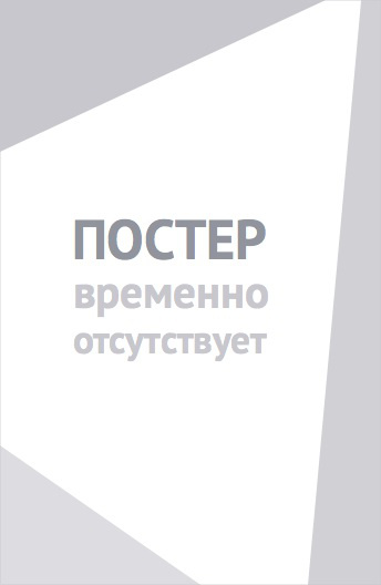 Только спокойствие (2009)